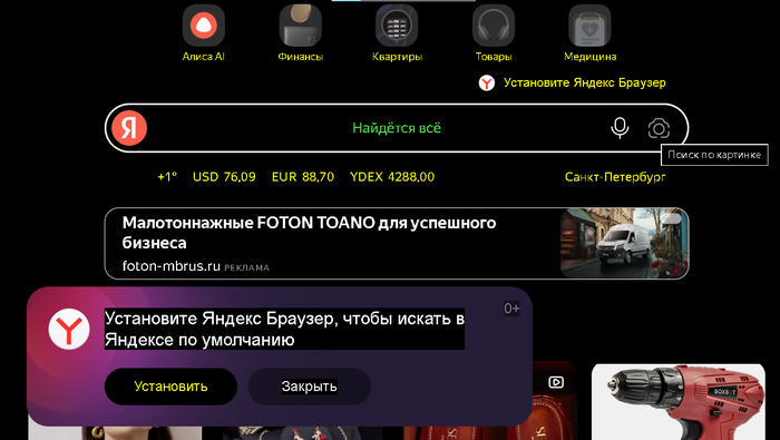 <!--noindex--><a href="https://pikabu.ru/story/pochemu_tak_13475236?u=http%3A%2F%2Fya.ru&t=ya.ru&h=9eeac13b492092f42097c83916e4037c01a7766d" title="http://ya.ru" target="_blank" rel="nofollow noopener">ya.ru</a><!--/noindex--> для наших