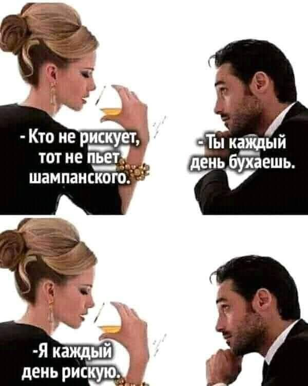 Риск - благородное дело