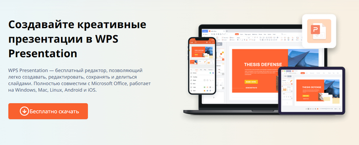   PowerPoint 2025     Microsoft