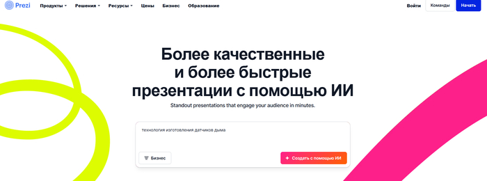   PowerPoint 2025     Microsoft