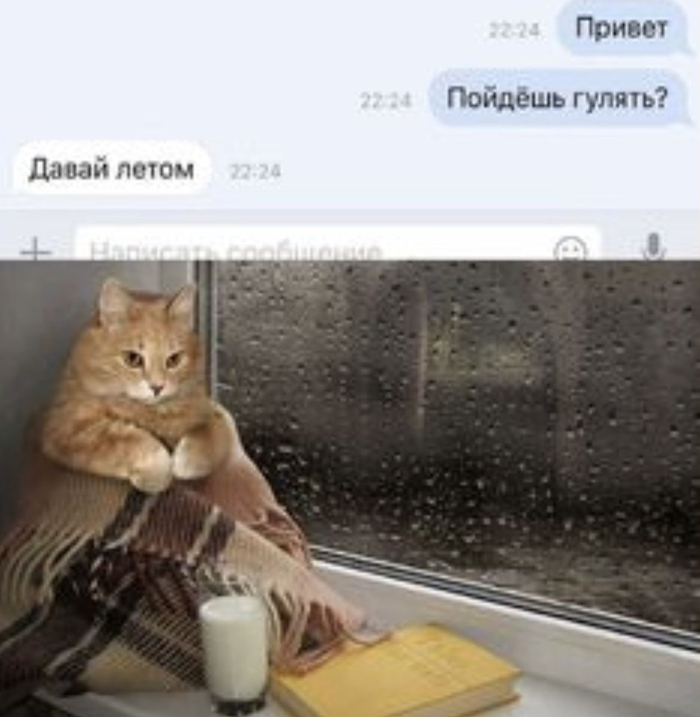 Сезон настроения: