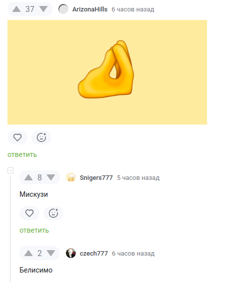 Ответ на комментарий