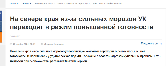 <!--noindex--><a href="https://pikabu.ru/story/v_dudinke_lyudi_zhivut_bez_vodyi_i_otopleniya_s_kontsa_noyabrya_13477991?u=https%3A%2F%2Fwww.enisey.tv%2Fnews%2Fpost-87453%2F%3Futm_referrer%3Dhttps%253A%252F%252Fyandex.ru%252F&t=https%3A%2F%2Fwww.enisey.tv%2Fnews%2Fpost-87453%2F%3Futm_referrer%3Dhttps%253a%252f%252fyandex.ru%252f&h=cf447aef3349ea0f6ad5588f6b9fa07fd0a1a33e" title="https://www.enisey.tv/news/post-87453/?utm_referrer=https%3A%2F%2Fyandex.ru%2F" target="_blank" rel="nofollow noopener">https://www.enisey.tv/news/post-87453/?utm_referrer=https%3a%2f%2fyandex.ru%2f</a><!--/noindex-->