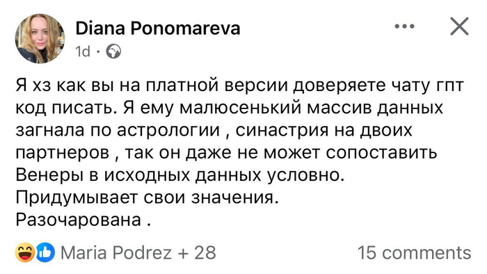 Программисты, шах и мат!