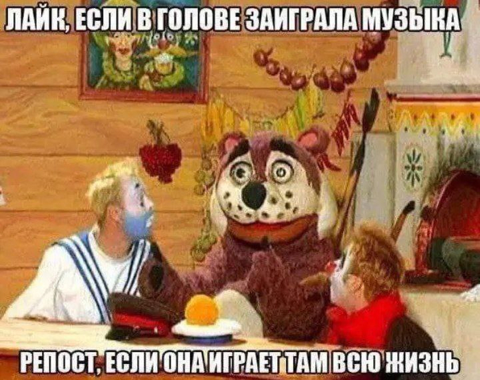 Музыкальное