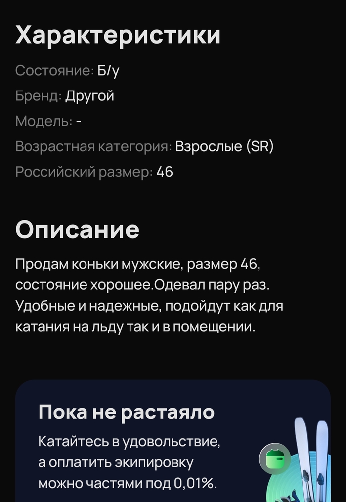 Так вот что соседи сверху делают...