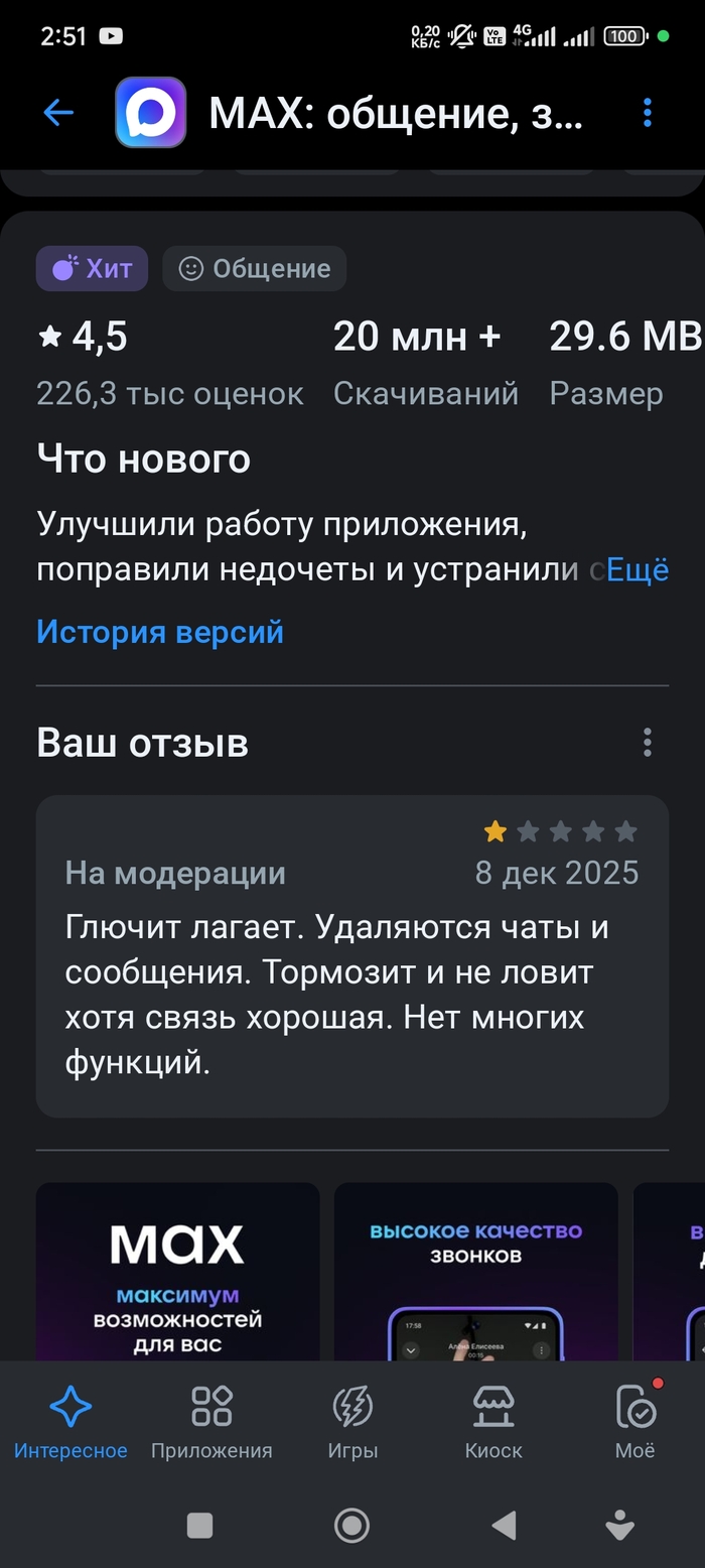А как вы единицу Максу смогли поставить?