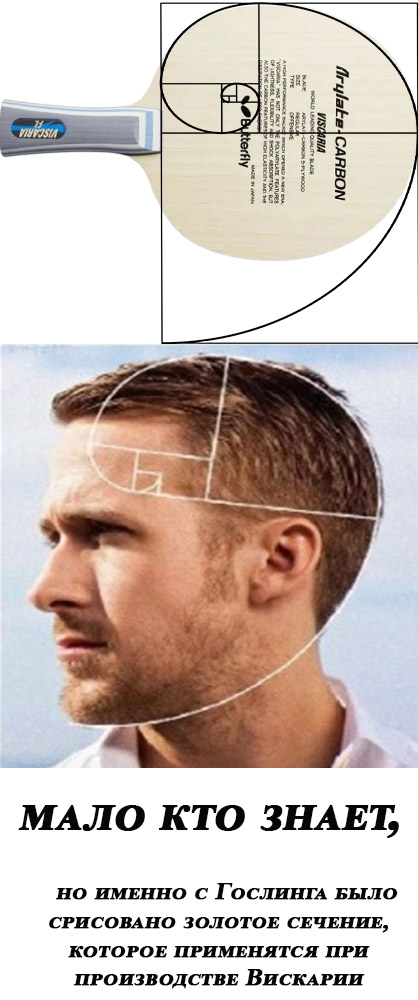 <a href="https://pikabu.ru/story/zolotoe_sechenie_goslinga_13479366?u=https%3A%2F%2Ft.me%2F%2Bx9Uel7niHN00YjYy&t=%D0%BF%D0%BE%D0%B4%D0%BF%D0%B8%D1%81%D0%B0%D1%82%D1%8C%D1%81%D1%8F%20%D0%BD%D0%B0%20%D0%BC%D0%B5%D0%BC%D1%8B%20%D0%BF%D1%80%D0%BE%20%D0%BD%D0%B0%D1%81%D1%82%D0%BE%D0%BB%D1%8C%D0%BD%D1%8B%D0%B9%20%D1%82%D0%B5%D0%BD%D0%BD%D0%B8%D1%81&h=68dbf686d874e4778c6d1d8be29b0a01cf8eb6cc" title="https://t.me/+x9Uel7niHN00YjYy" target="_blank" rel="nofollow noopener">подписаться на мемы про настольный теннис</a>