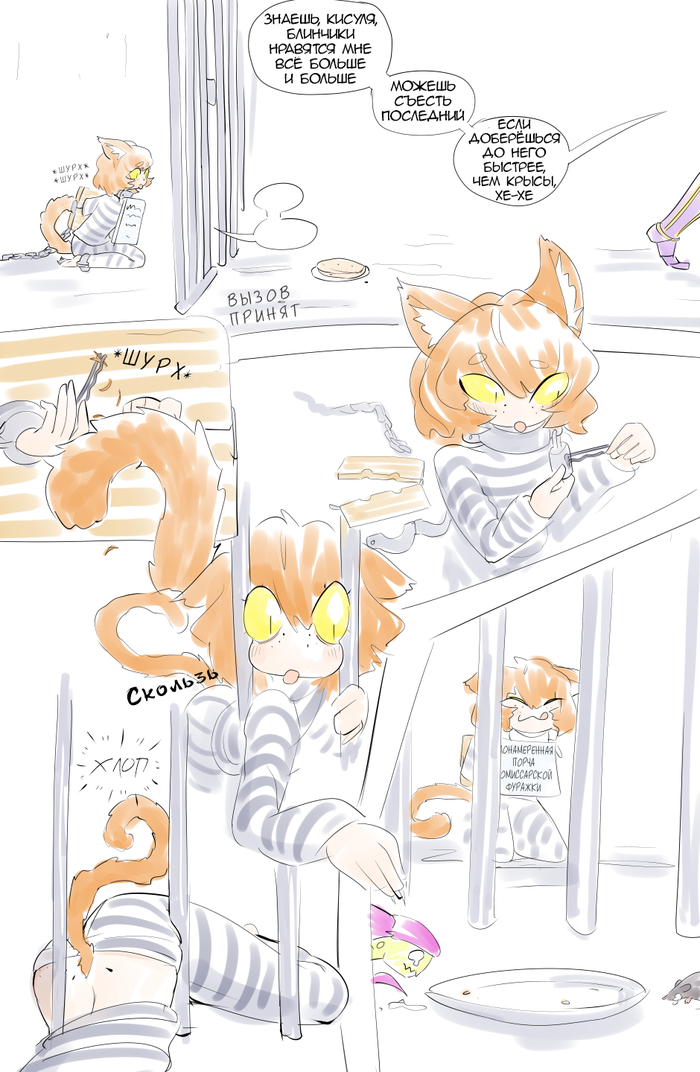 Продолжение поста «Узник»