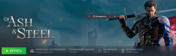 Почти 50 часов только основного сюжета. Сайды не трогал. Потому что многое сломано.