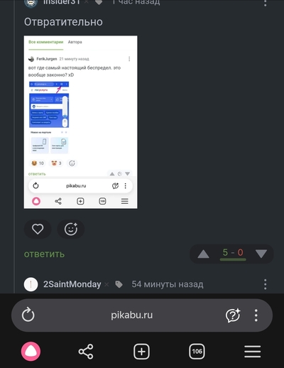 Иллюстрация к комментарию