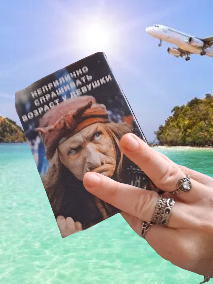 НА ВСЕХ ТАМОЖНЯХ МИРА!