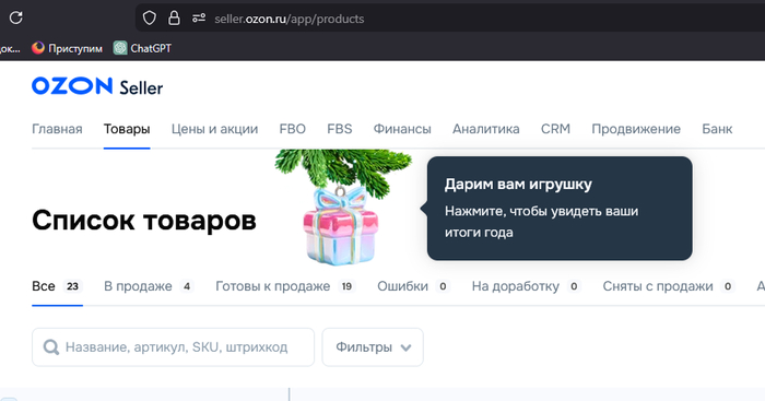 Само сообщение о подарке