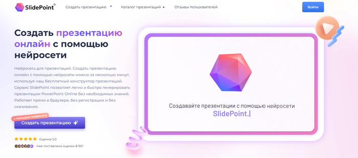  Presentations AI 2025     -