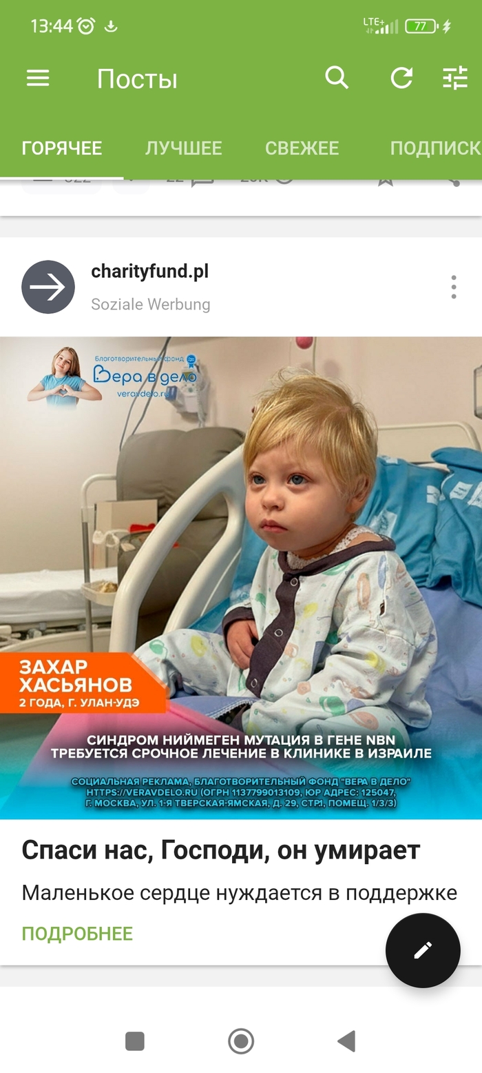 Реклама опять