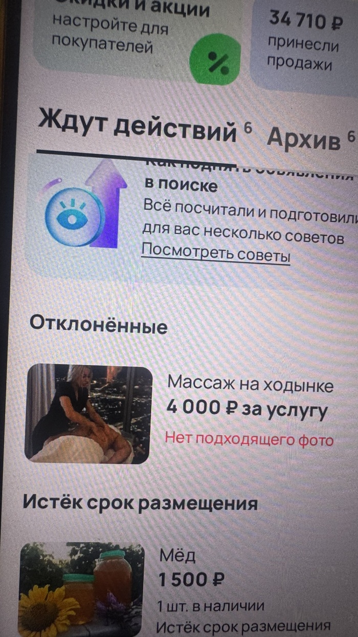 Авито блокирует мои профили, а потом не дает выложить объявление @avitohelp