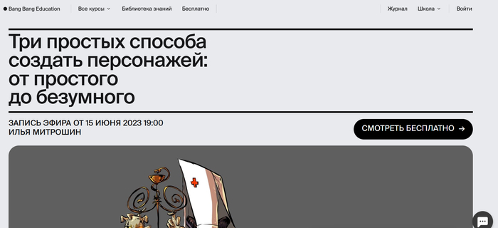 ТОП-30 лучших курсов для иллюстраторов