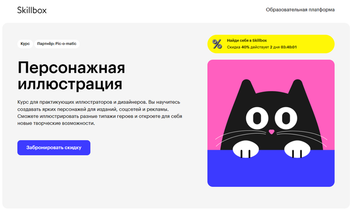 ТОП-30 лучших курсов для иллюстраторов