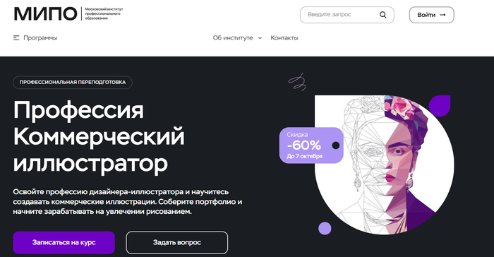 ТОП-30 лучших курсов для иллюстраторов