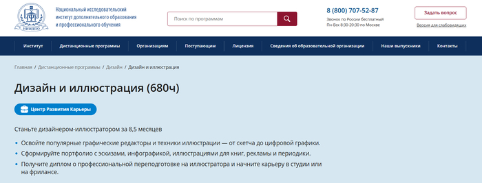 ТОП-30 лучших курсов для иллюстраторов