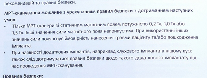 ���� � ���������� � �������� SONATA 2, �������� MED-EL