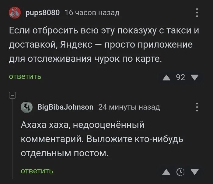 Перепись от Яндекса