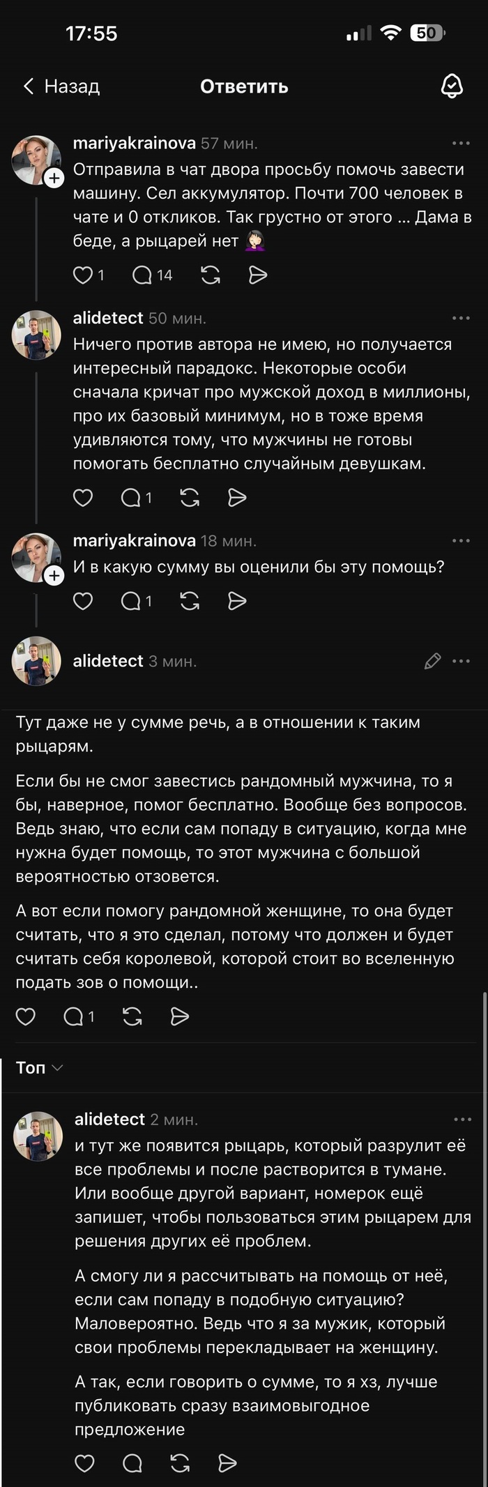 Дама в беде, а рыцарей нет