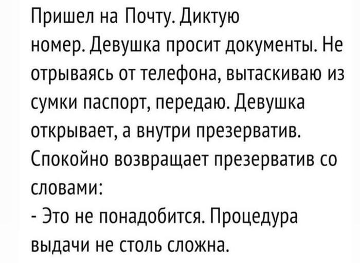 Процедура не на столько сложна