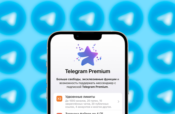 Купить Телеграм Премиум
