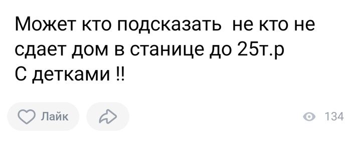 Очередной шедевр объявлений в ВК