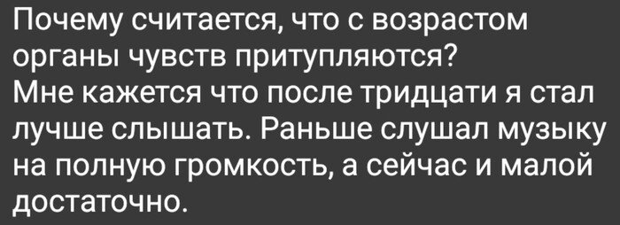 Загадочная история