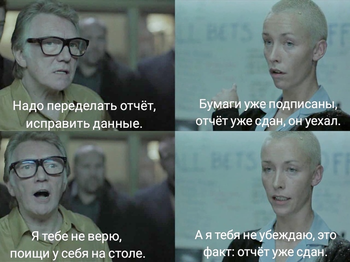 Конец года на работе