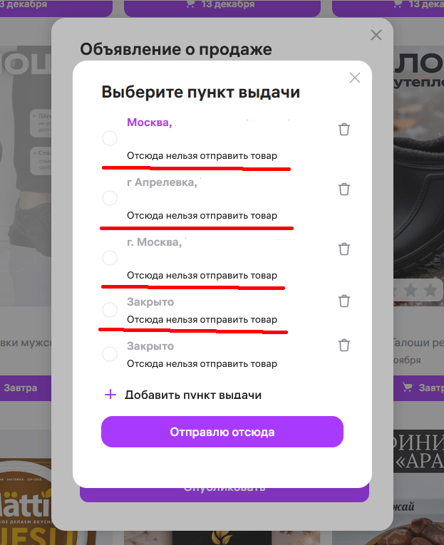 Wildberries фейковый сервис "Реселер"