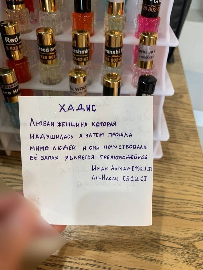 А не прилюбодей ли ты часком?