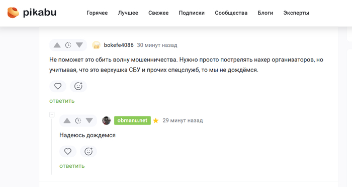 Ответ на пост «Вынесен приговор пособнице мошенников, получившей от жертвы 10 000 000 руб. от продажи квартиры»