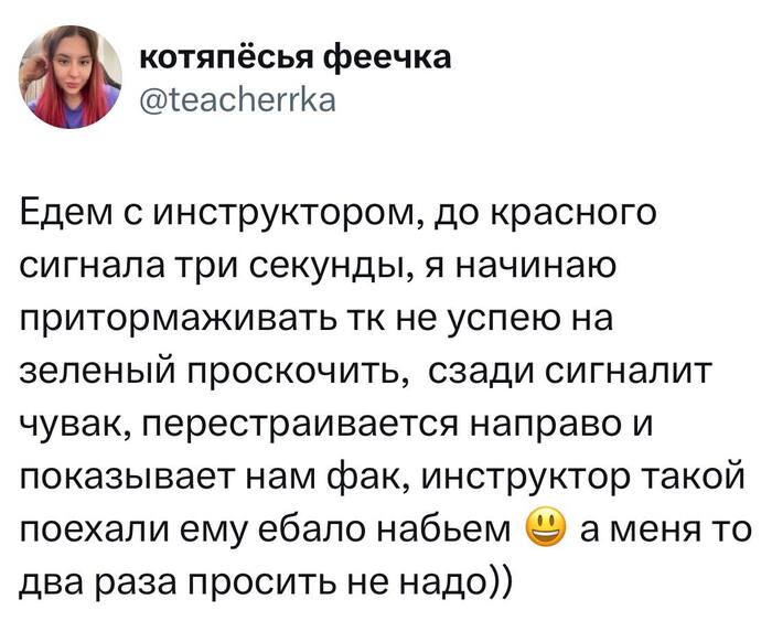Инструктор