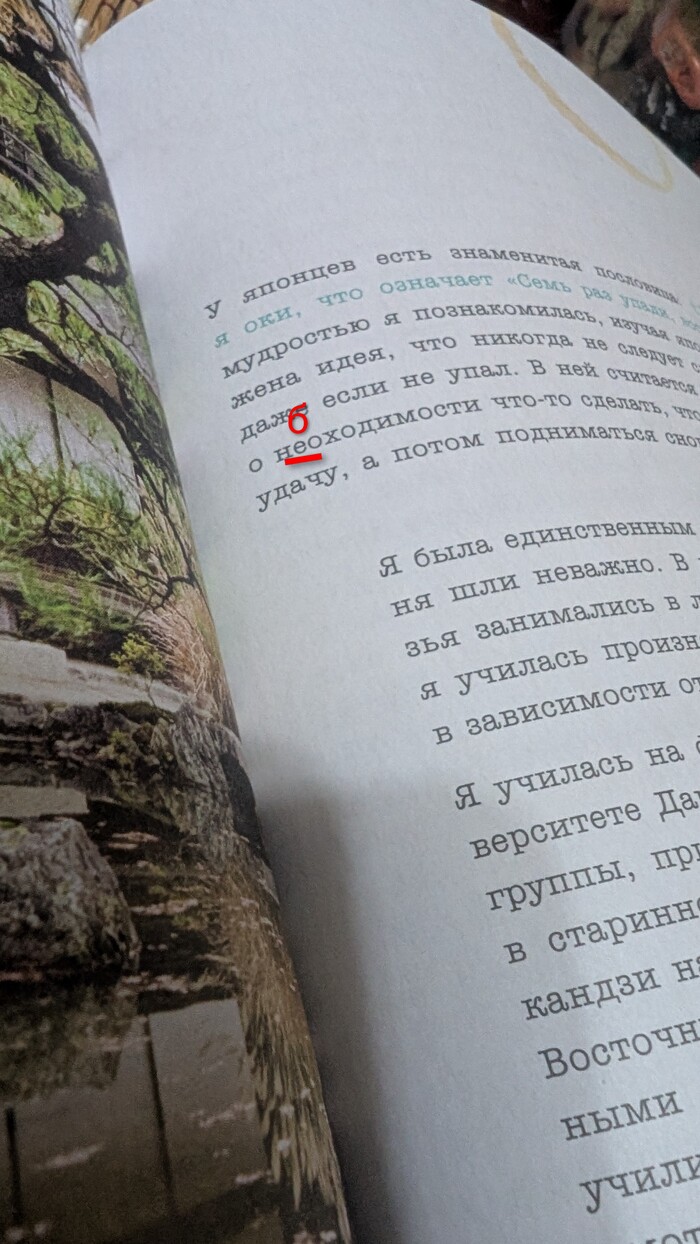 Вопрос: это халатность или невнимательность просто, как думаете?