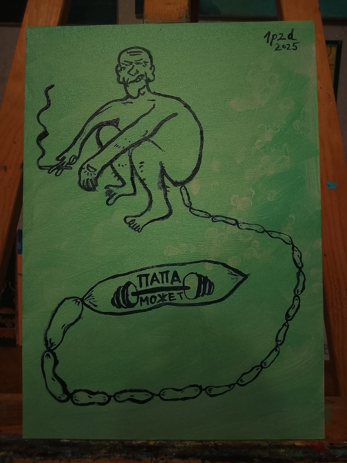 "свежак" 25х35 , масло