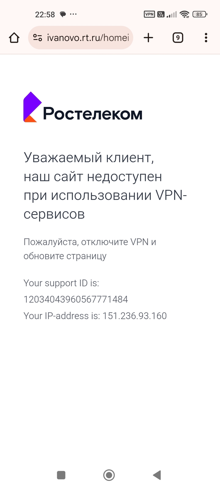 Ростелеком и интернет