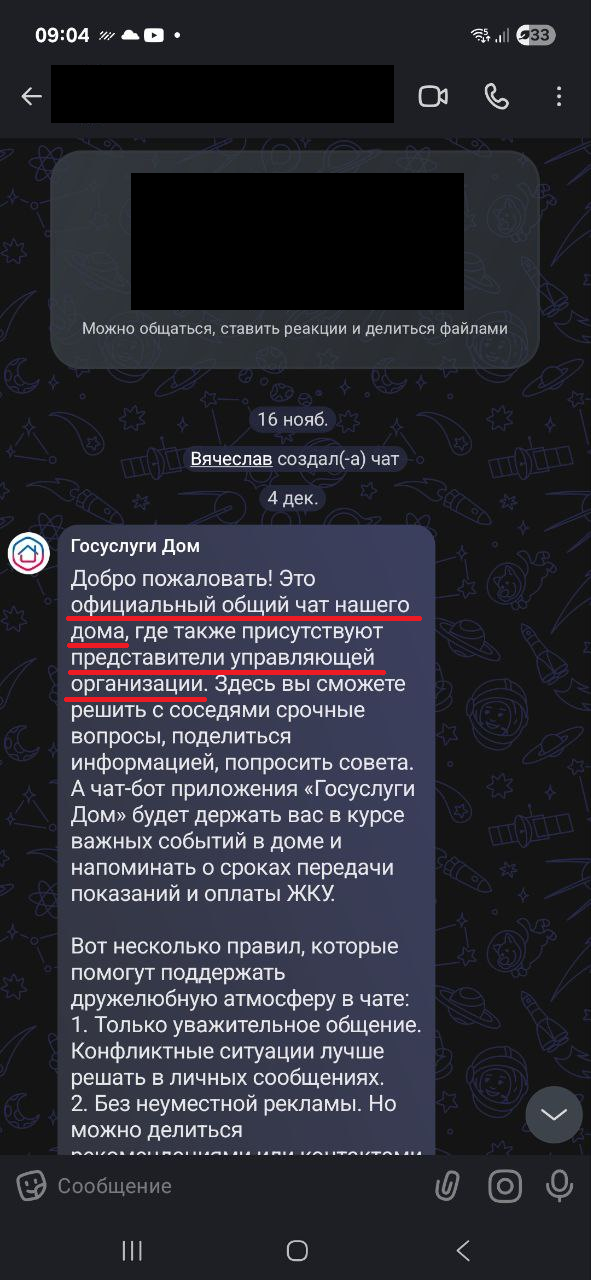 Сообщение от бота, который больше в этом чате не отписывал.