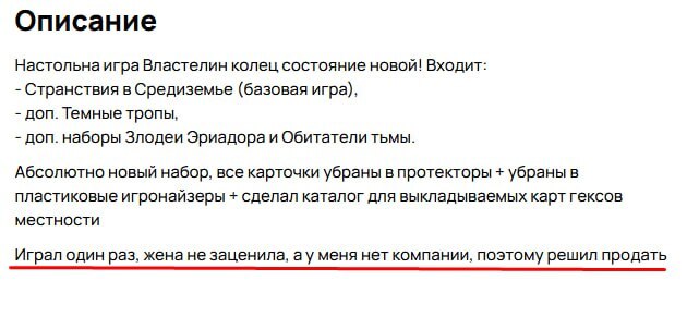 Короткий рассказ, способный тронуть любого, кто любит настольные игры