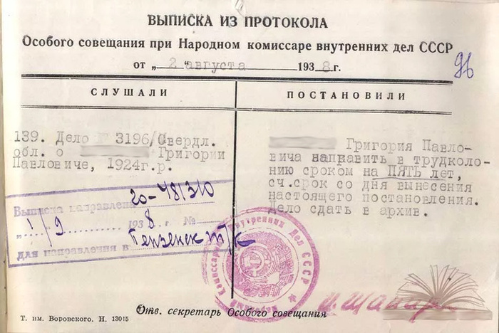 14-летний мальчик утопил колхозное колесо и получил 5 лет лагерей