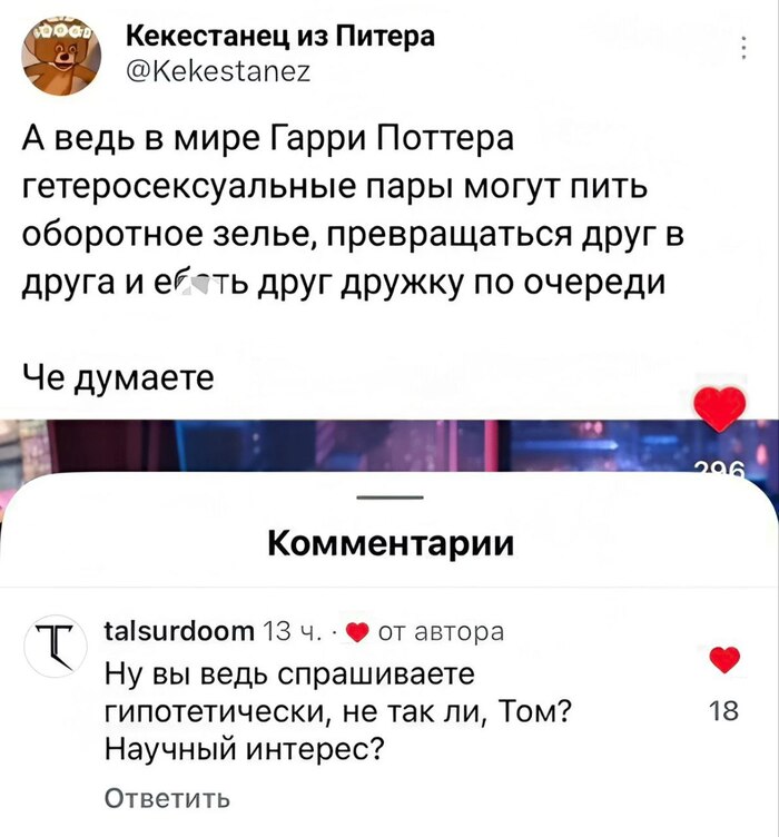 Научный интерес