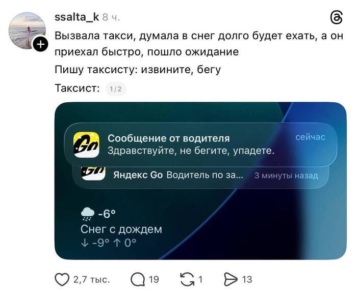 Помните совет этого водителя в холодное время года