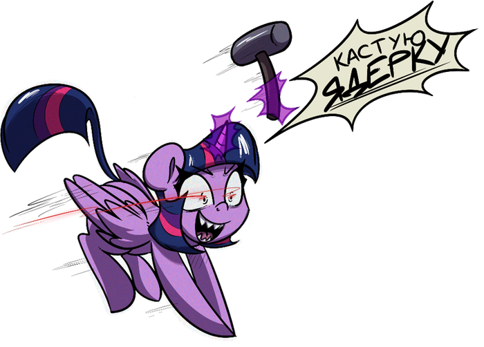 Ядерная Твайлайт