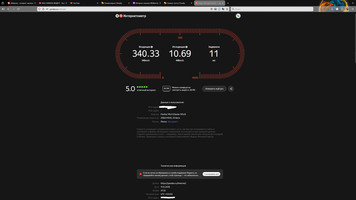 Ответ на пост «Фейк тесты скорости от ростелекома?»