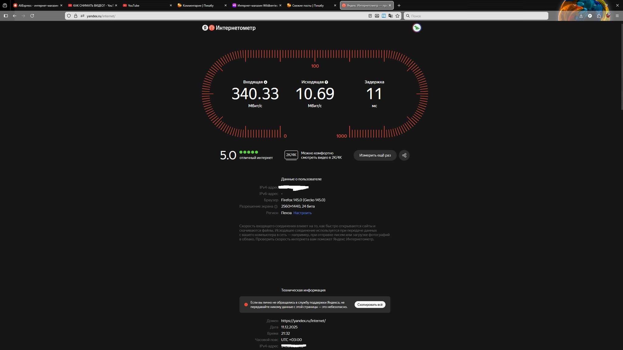 Ответ на пост «Фейк тесты скорости от ростелекома?» - Моё, Яндекс, Интернет, Ростелеком, Негатив, Мат, Проблема, Сети, IT, Информационная безопасность, Сисадмин, Дом ру, Ответ на пост