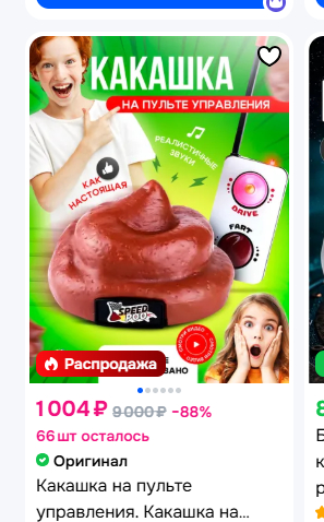 Ну какашка и какашка