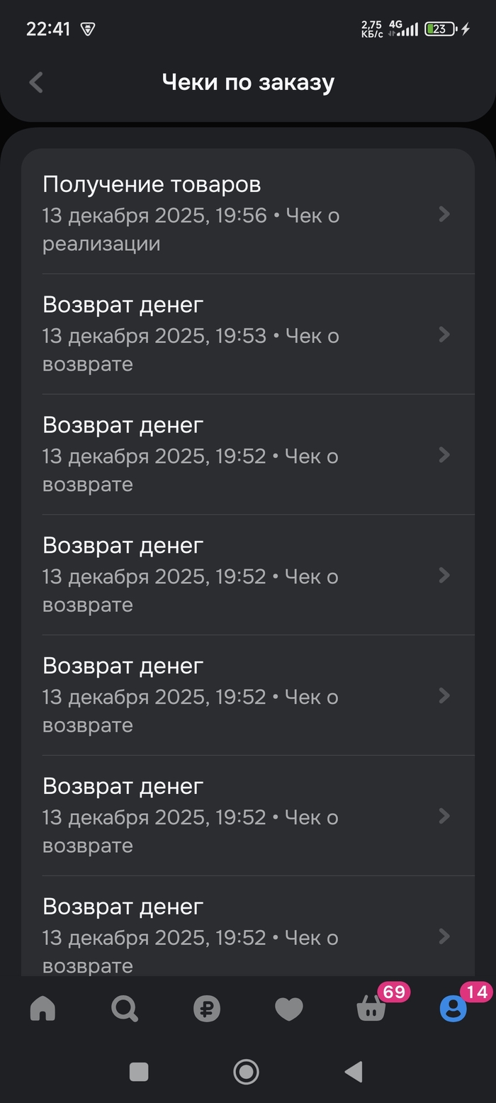 история возврата и списани по заказу. Озону не хватает "денег на жизнь"!