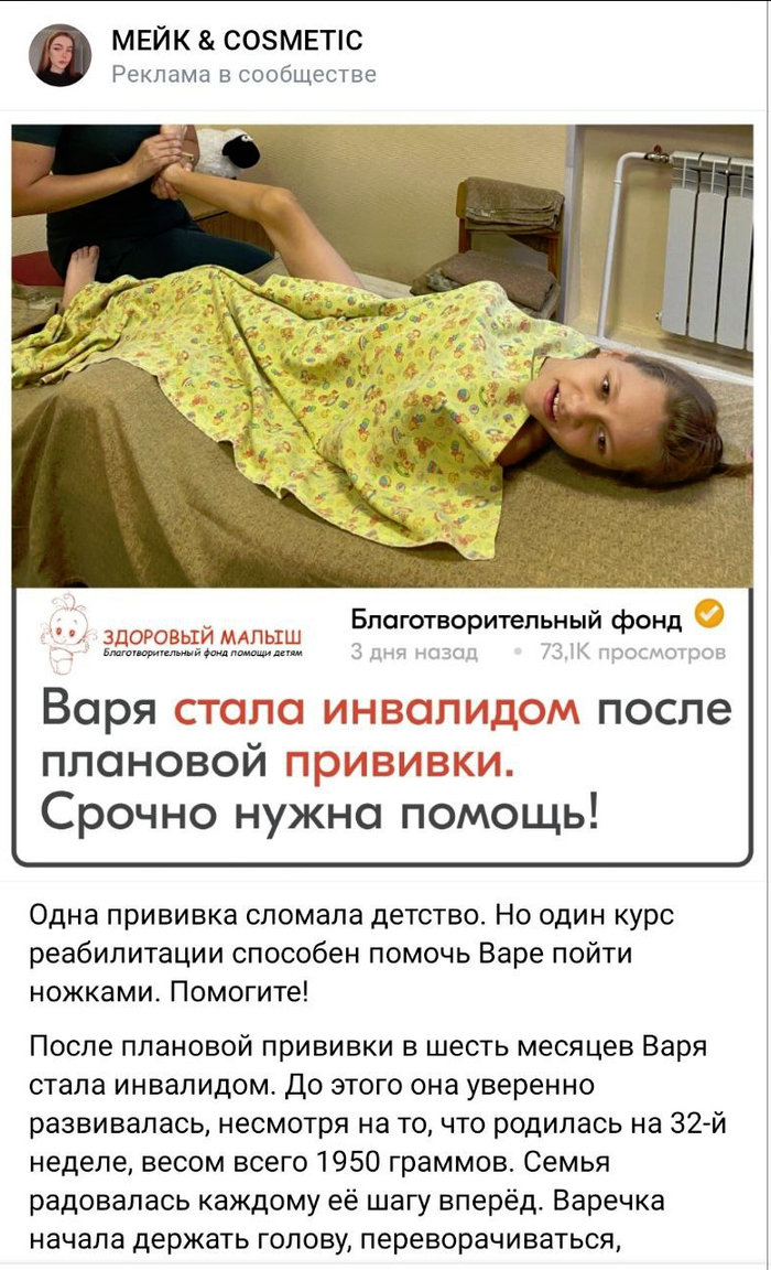  <a href="https://pikabu.ru/story/antivakseryi_idut_na_pryamoy_obman_13495529?u=https%3A%2F%2Fm.vk.com%2Fwall-182887355_398166&t=https%3A%2F%2Fvk.com%2Fwall-182887355_398166&h=a9345e12e3909942bb24dc37b0470f33fd6a6f78" title="https://m.vk.com/wall-182887355_398166" target="_blank" rel="nofollow noopener">https://vk.com/wall-182887355_398166</a>